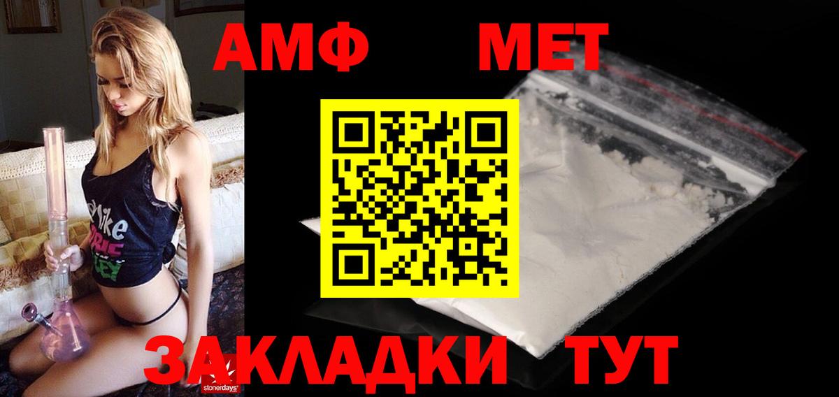 Amphetamine Premium Вязьма