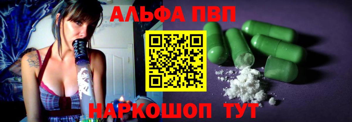 А ПВП VHQ Вязьма
