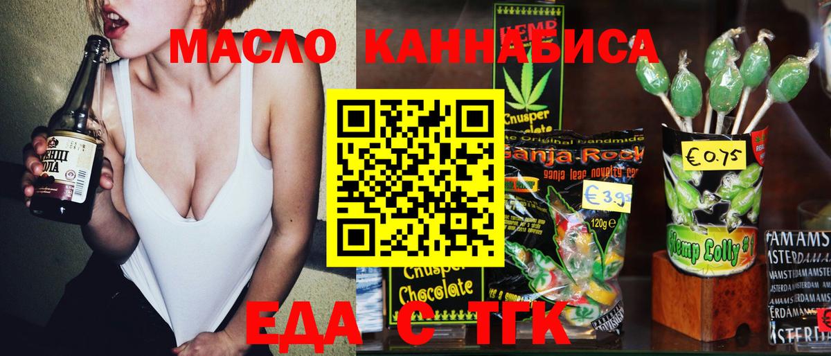 Вязьма  Cannafood марихуана  Вход с VPN 