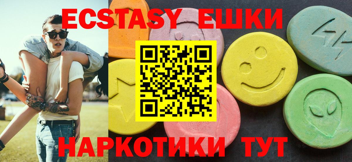 Экстази Philipp Plein  Экстази  Вязьма  Вход с VPN  Ecstasy MDMA 
