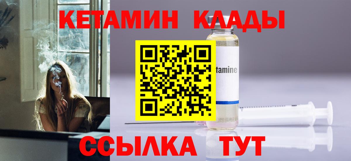Вязьма  Кетамин ketamine  Вход с VPN  Кетамин ketamine 