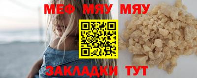мефедрон Гуково