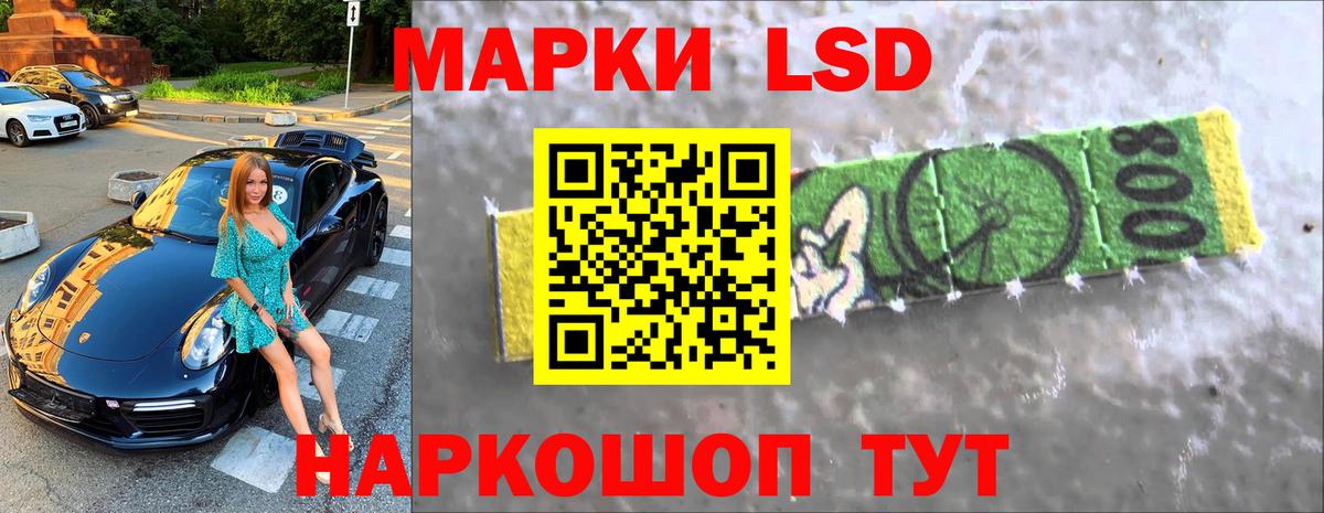 LSD-25 экстази кислота Вязьма