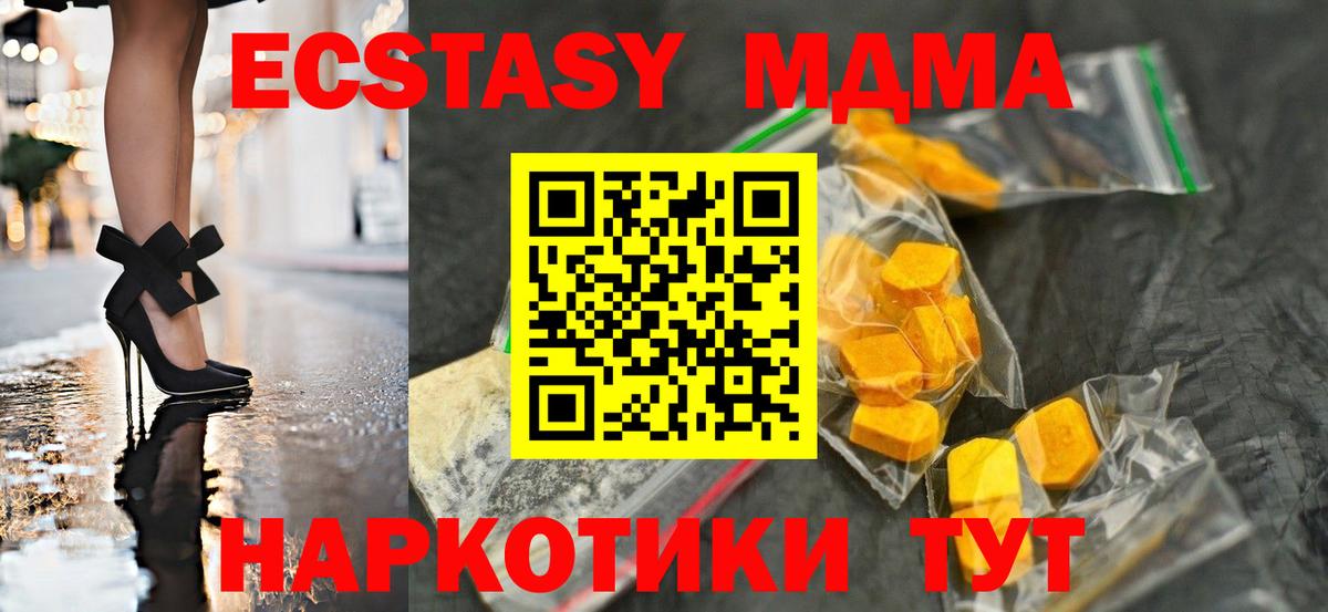 МДМА кристаллы  Вход с VPN  MDMA crystal  Вязьма 