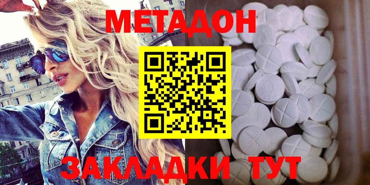 Метадон VHQ  Вход с VPN  Вязьма 